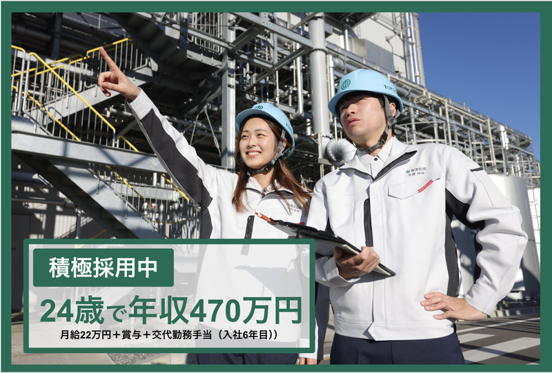 東洋合成工業株式会社の求人・転職情報