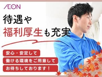 イオンディライト　北海道支社のアルバイト・バイト求人情報-03