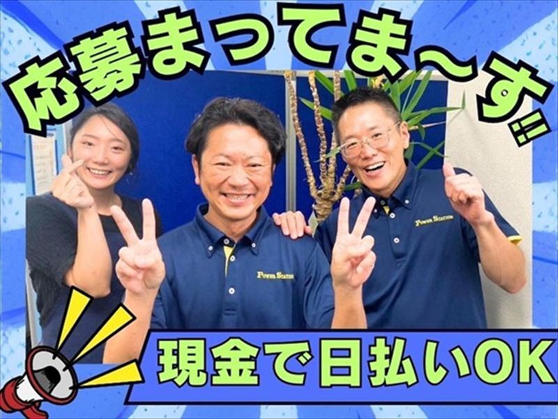 株式会社パワーステーション/柏たなか駅より徒歩10分の倉庫