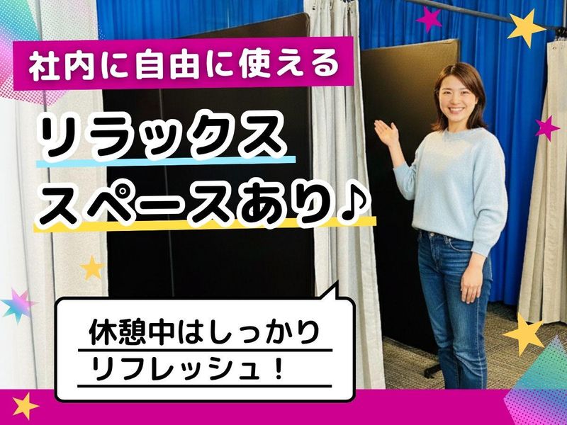 株式会社グランドツーのアルバイト・バイト求人情報-02