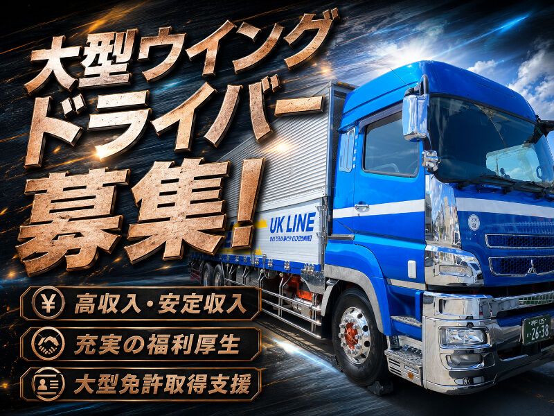 株式会社　上田商事の求人・転職情報