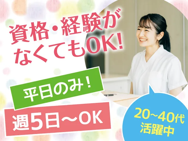 株式会社ソラストのアルバイト・バイト求人情報