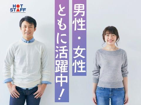 株式会社ホットスタッフ福山(15)のアルバイト・バイト求人情報-04