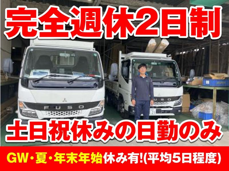 株式会社タケウチの求人・転職情報