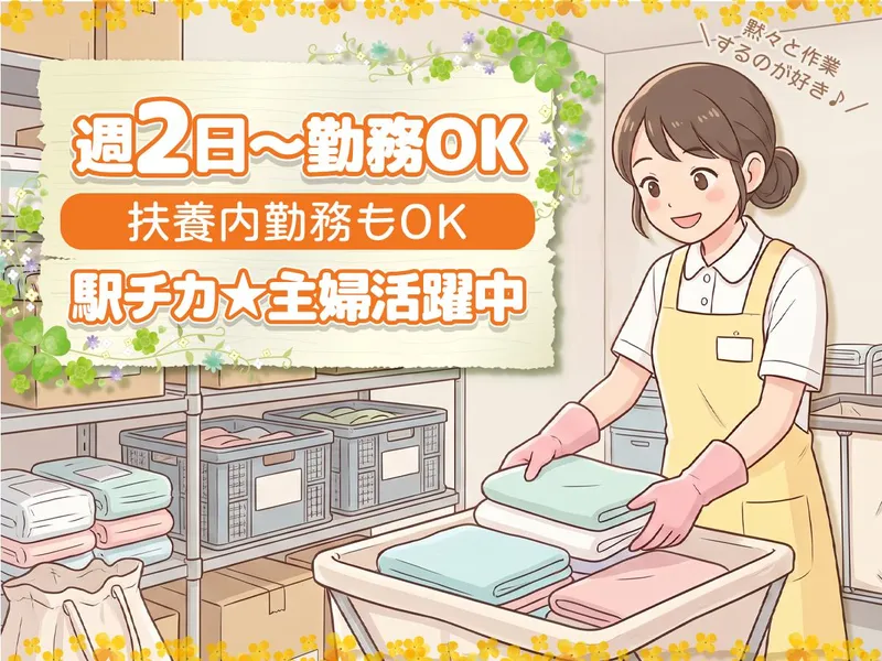 株式会社メディカル東友のアルバイト・バイト求人情報