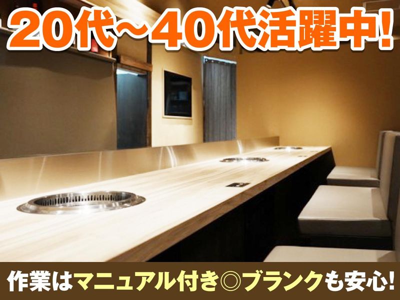 福島　やまかん亭のアルバイト・バイト求人情報-02