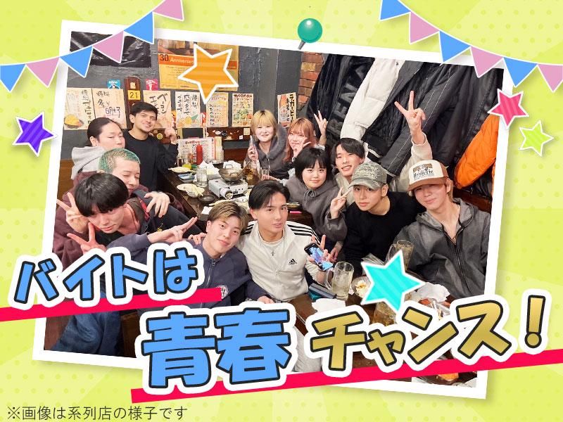 魚えもん柏店/株式会社ジュネストリーのアルバイト・バイト求人情報-14