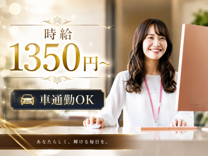 ティー・エム・エス株式会社(派遣先:埼玉県川越市)のアルバイト・バイト求人情報-28