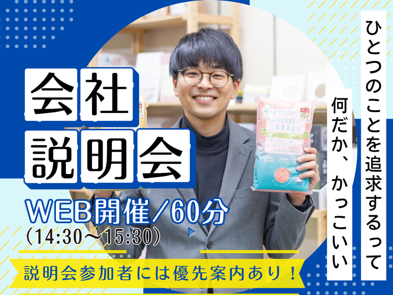 本多タオル株式会社