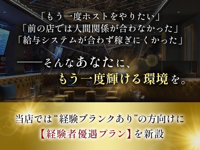 NEXT -HAREM-のアルバイト・バイト求人情報-02