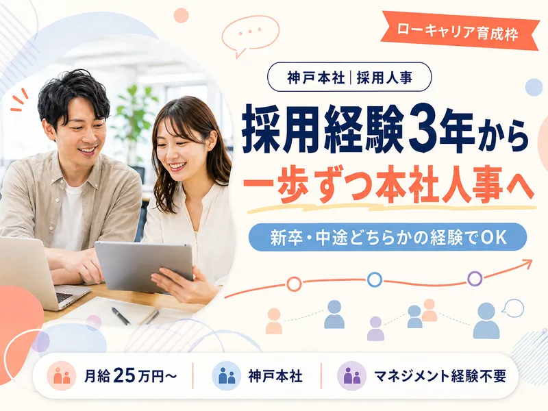 スタッフサポートの求人・転職情報