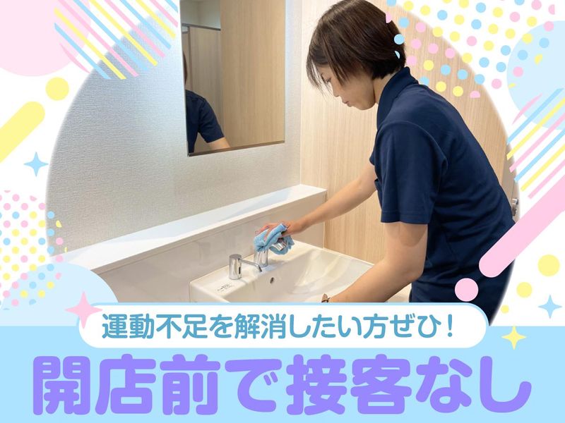カスミ フードスクエア ふじみ野店/株式会社エムエムインターナショナルのアルバイト・バイト求人情報-04