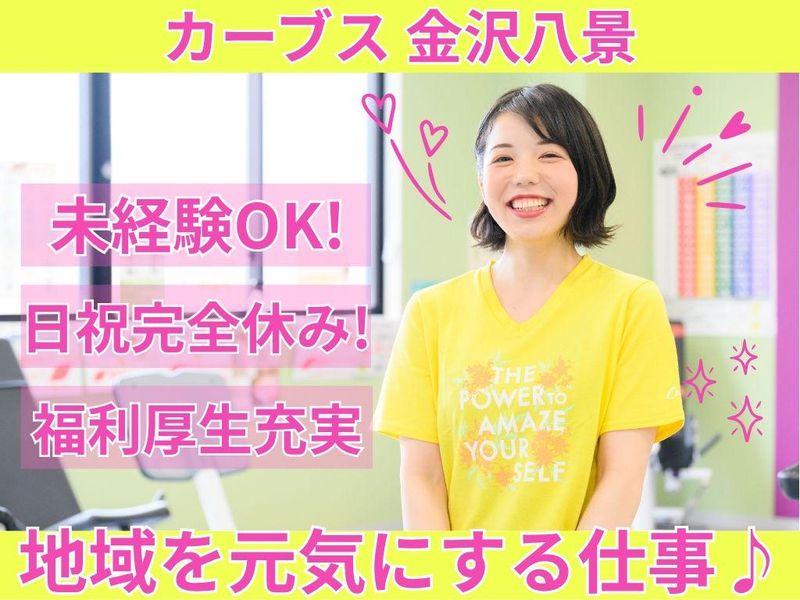 株式会社横浜サカイヤ薬局堂の求人・転職情報