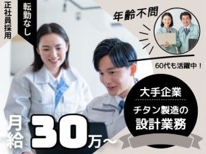 菱田産業株式会社の求人・転職情報