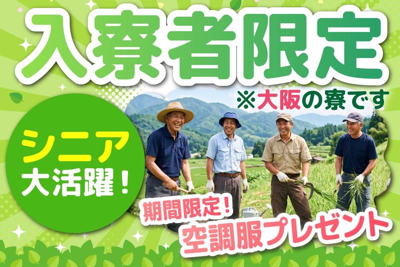 創新工業株式会社の求人・転職情報