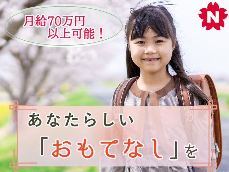 大国自動車交通株式会社の求人・転職情報