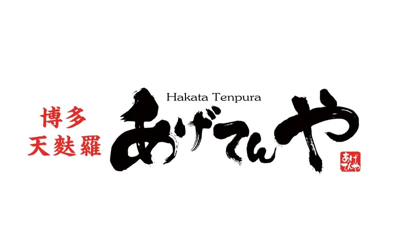 あげてんや りんくうプレミアムアウトレット店のアルバイト・バイト求人情報-08