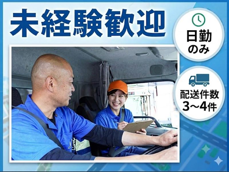 浜松運送株式会社の求人・転職情報