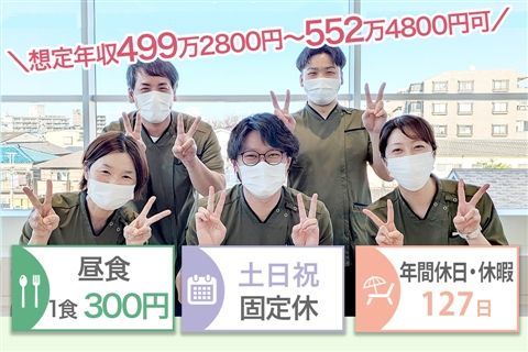 医療法人社団美誠会 足立北病院の求人・転職情報