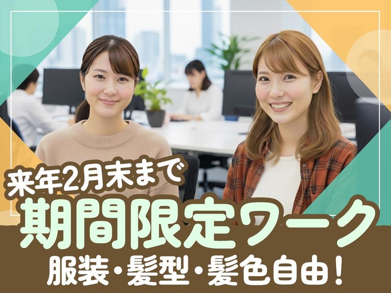 トランスコスモス株式会社　沖縄採用課の求人・転職情報