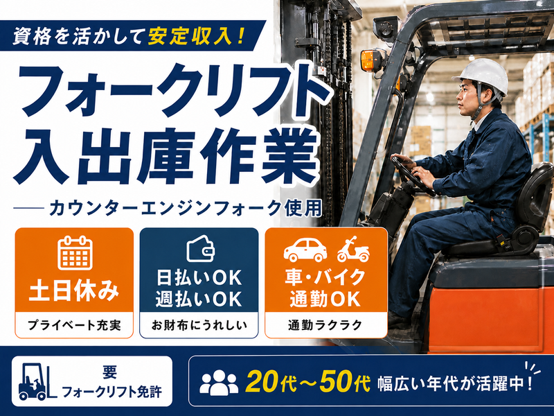 エヌテイケイ物流株式会社【派遣先】神奈川県相模原市中央区田名