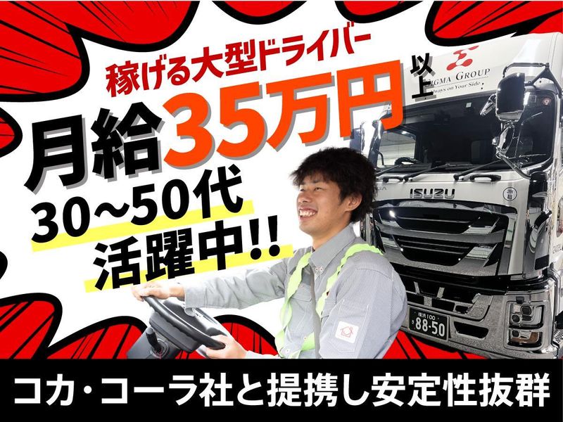 シグマベンディングサービス株式会社の求人・転職情報