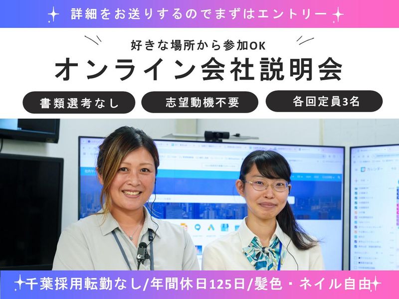 株式会社ヒカリシステム