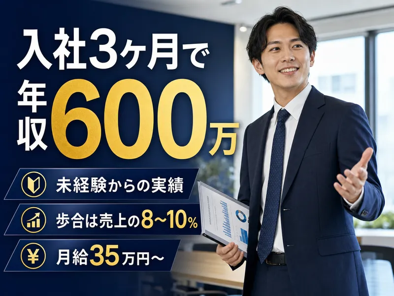 株式会社ネクストの求人・転職情報