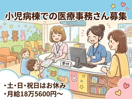 守山市の求人・転職情報