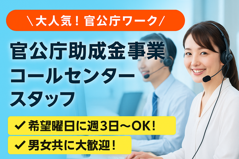 株式会社シティトラスト大阪支店(大阪市中央区)の派遣求人情報