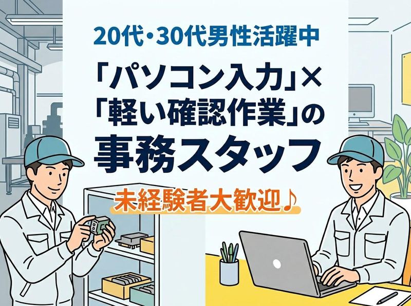 ビジネスピープル株式会社-0002の求人・転職情報