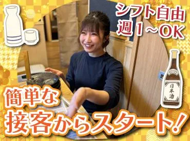お出汁と牡蠣とアテ ちよ 仙台エスパル店(株式会社F aix)のアルバイト・バイト求人情報