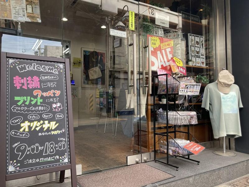 有限会社 林ネーム刺繍店の求人情報