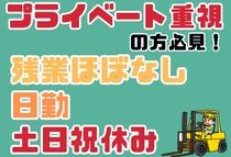 アイコム株式会社の求人情報