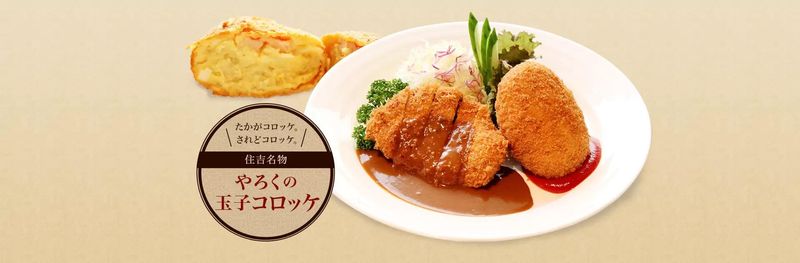 洋食やろくのアルバイト・バイト求人情報-03