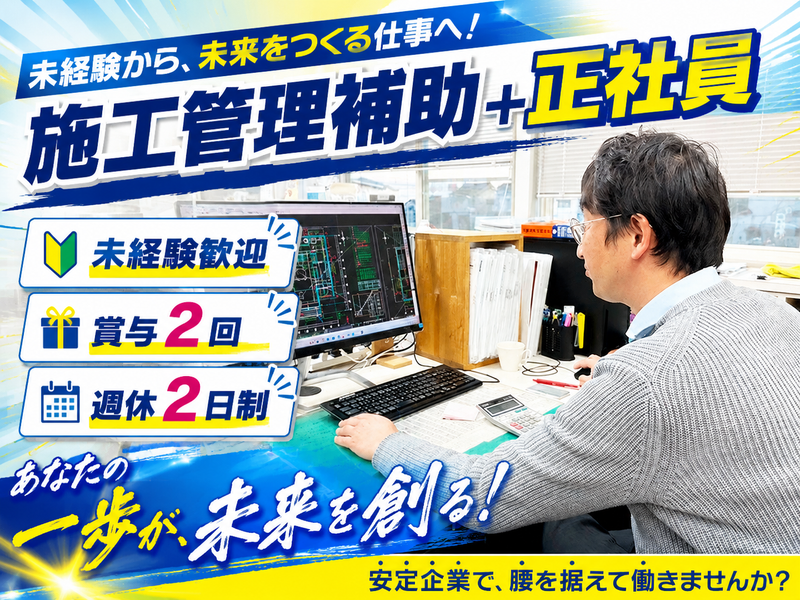 株式会社　ミツヤホーミックの求人・転職情報