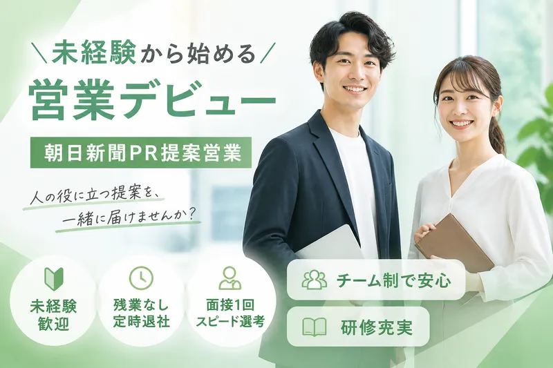 株式会社ASCの求人・転職情報