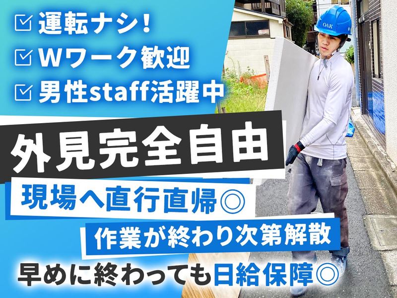 株式会社市松のアルバイト・バイト求人情報-02