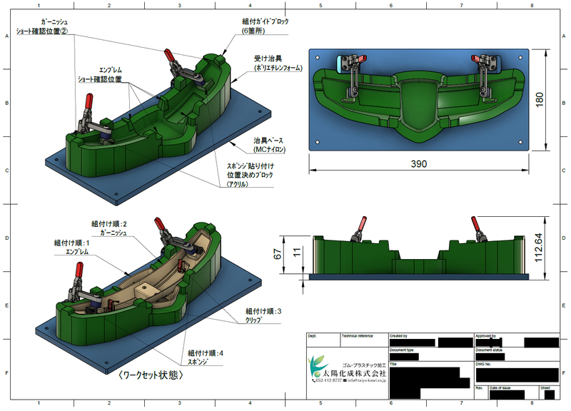 太陽化成株式会社のアルバイト・バイト求人情報-03