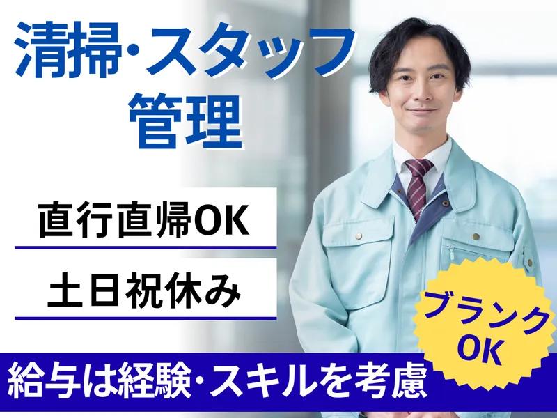 株式会社東洋実業の求人・転職情報