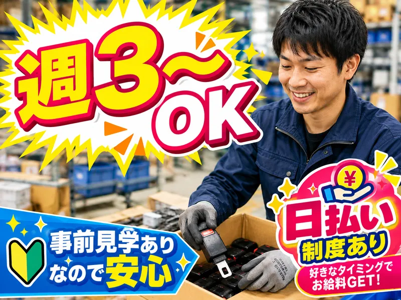 株式会社ヒロ・スタッフエージェンシー(愛知)のアルバイト・バイト求人情報