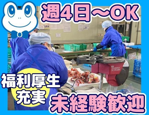マグチ西日本株式会社　おかやま流通センター出張所