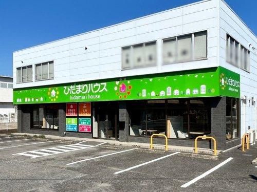 株式会社ひだまりハウス　つくば店のアルバイト・バイト求人情報-04
