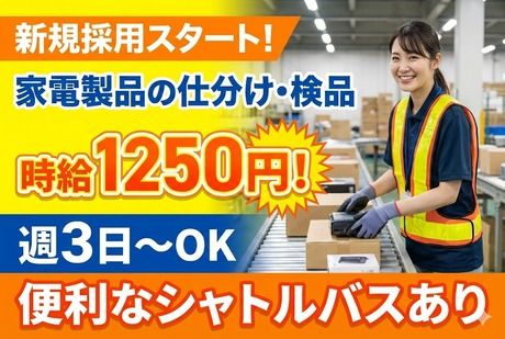 株式会社サポート西宮営業所