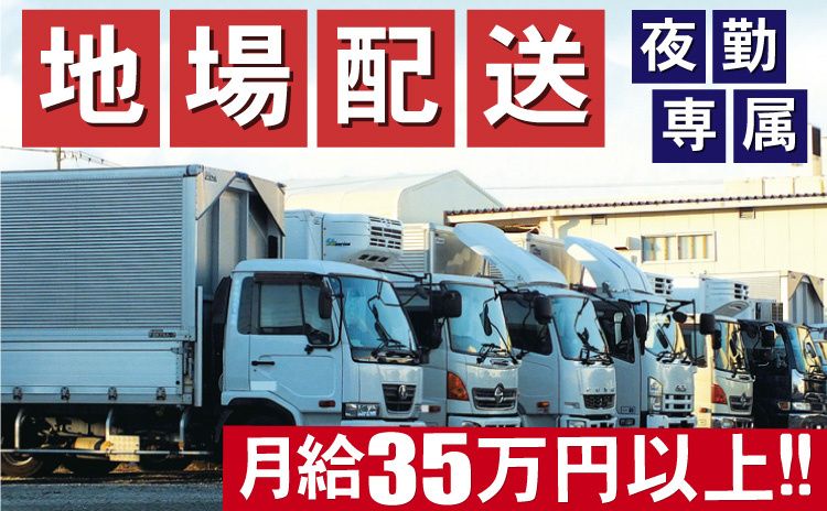 中沢運輸株式会社の求人・転職情報