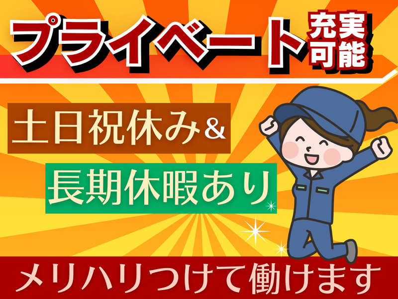 株式会社朝日サービスのアルバイト・バイト求人情報-03