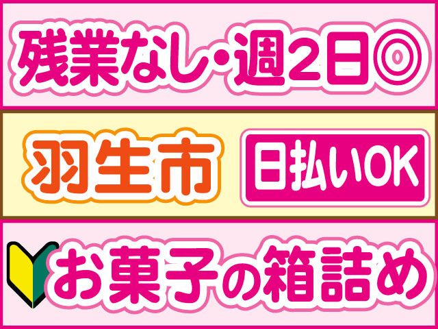 株式会社ロフティー 熊谷支店のアルバイト・バイト求人情報-15