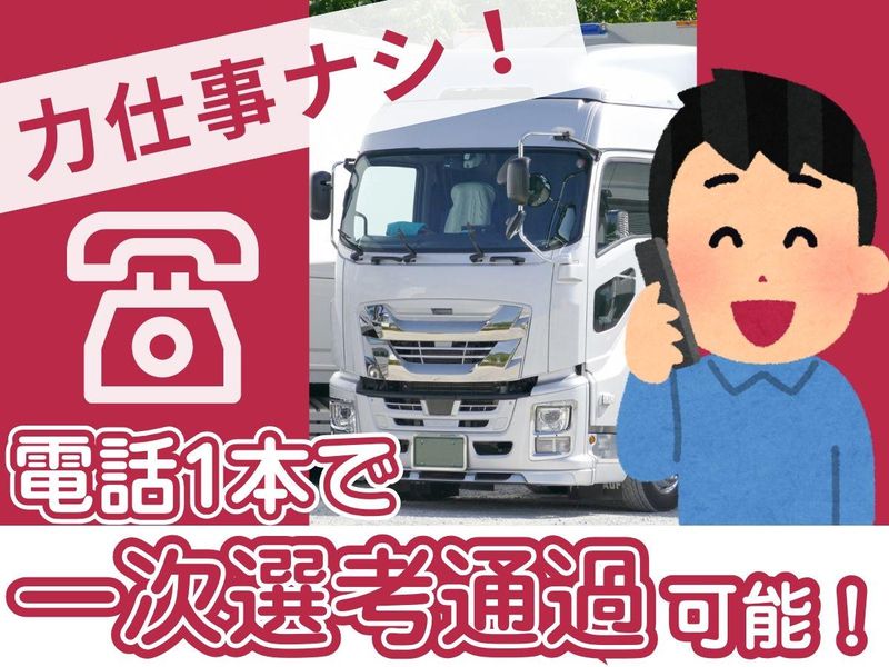 有限会社北峯　袖ヶ浦新車センター