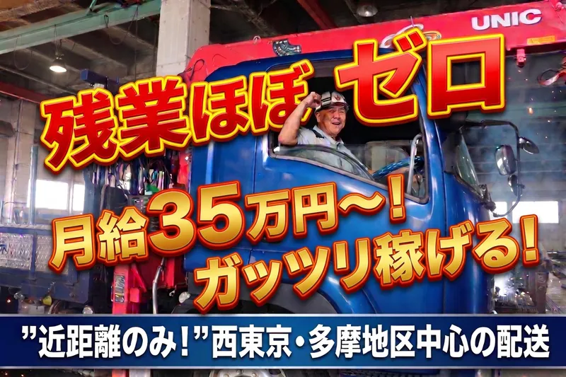 株式会社山口建興の求人・転職情報