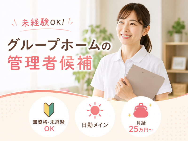 株式会社クレバリューの求人・転職情報
